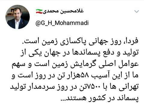 پایتخت نشین‌ها روزانه بیش از ۷ هزار تن زباله تولید می‌کنند