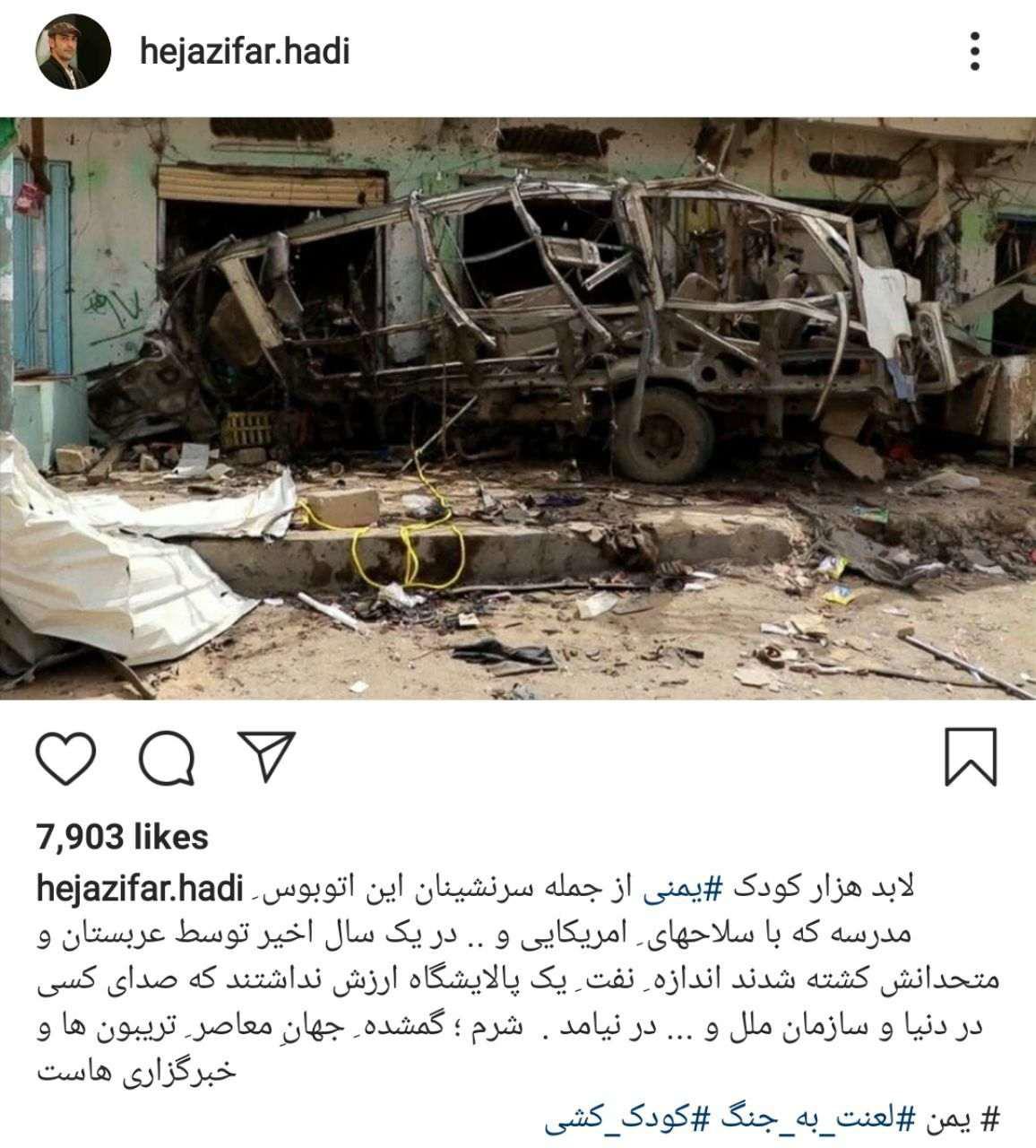 واکنش هادی حجازی&zwnj;فر به حواشی حمله به آرامکو عربستان