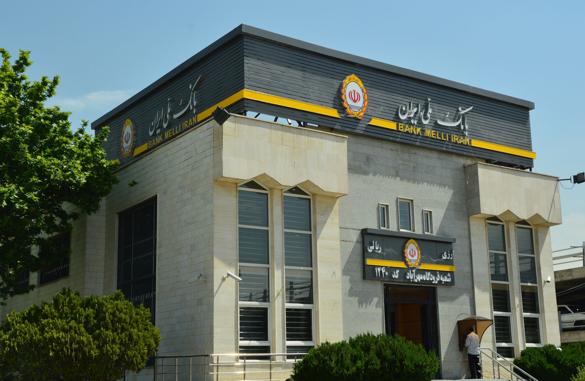 بانک ملی از گذشته تحریم بود