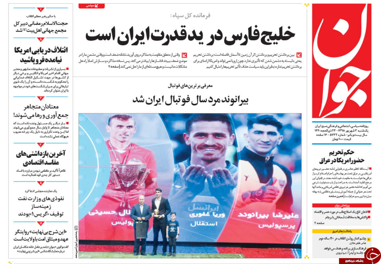 روزنامه