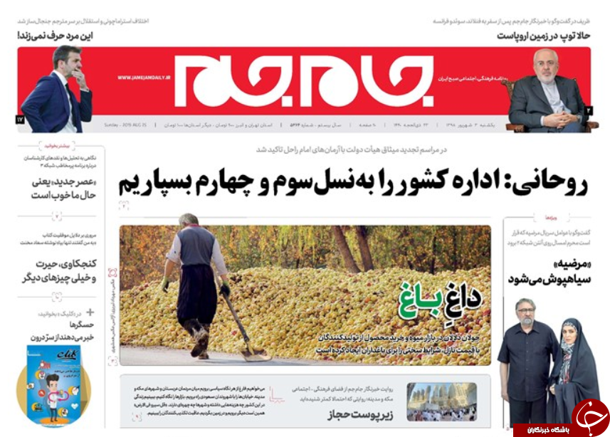 روزنامه