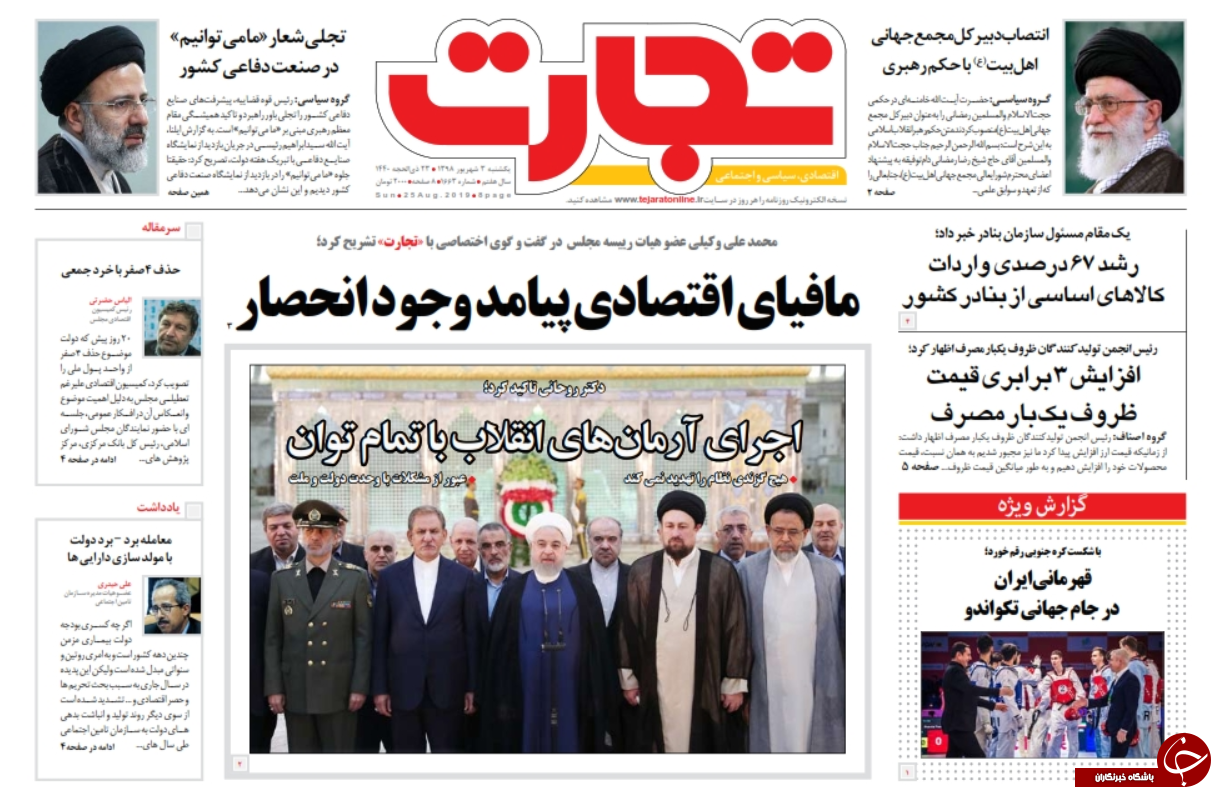 روزنامه
