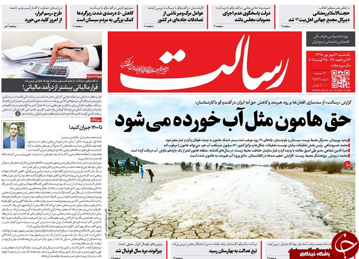 روزنامه