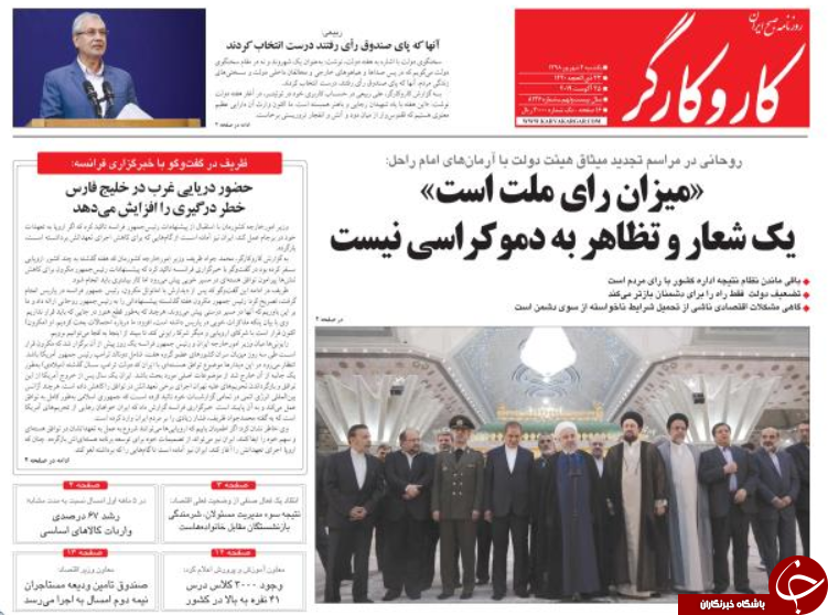 روزنامه