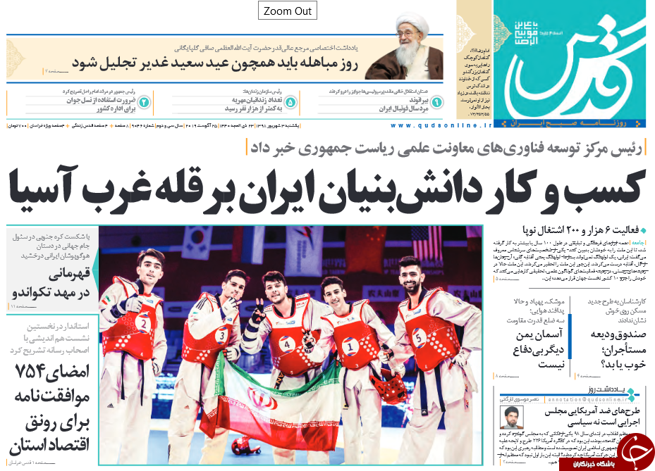 تورم ماهانه در محدوده امن / تا ۱۴۰۰ جبران کنید/ حالا توپ در زمین اروپاست/ حق هامون مثل آب خورده می&zwnj;شود