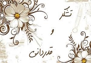 تجلیل از خادمان نماز جمعه آبادان