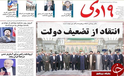سامانه پایش عملکرد شهرداری&zwnj;ها راه اندازی شد/۲۰۰ پروژه در قم افتتاح می&zwnj;شود