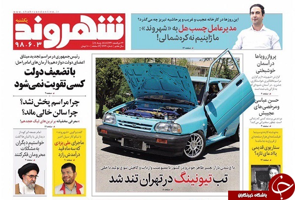 تورم ماهانه در محدوده امن/ حالا توپ در زمین اروپاست/ حق هامون مثل آب خورده می&zwnj;شود