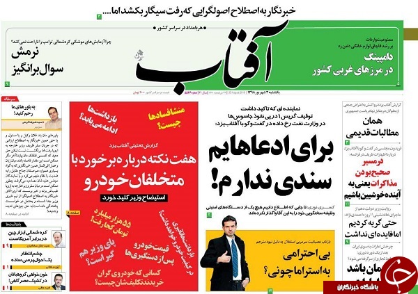تورم ماهانه در محدوده امن/ حالا توپ در زمین اروپاست/ حق هامون مثل آب خورده می&zwnj;شود