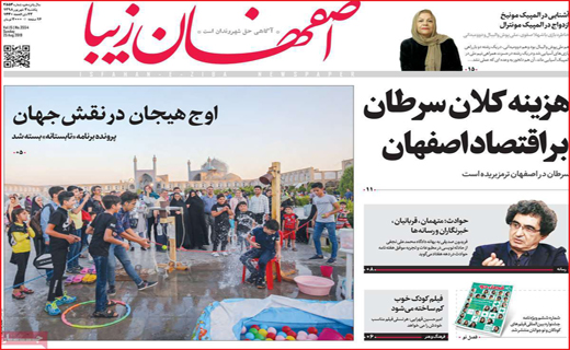 روزهای سخت خوش نشینان/  