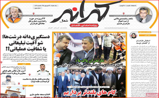 روزهای سخت خوش نشینان/  