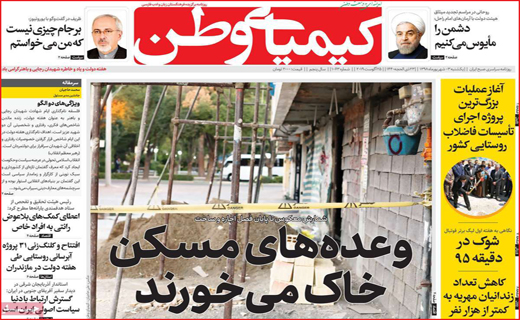 تزهای جدید برای خانه دار شدن مردم/ 