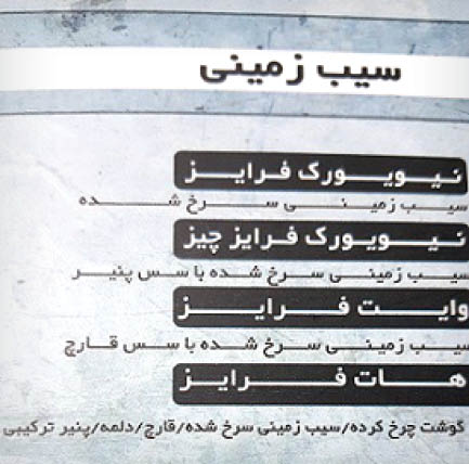 اسامی عجیب&zwnj;و&zwnj;غریب در منوی رستوران&zwnj;ها و کافی شاپ&zwnj;ها / &laquo;نوای سحرآمیز&raquo; میل دارید یا &laquo;باغ&zwnj;وحش شیشه&zwnj;ای&raquo;؟ + تصاویر