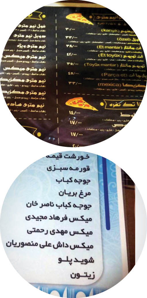 اسامی عجیب&zwnj;و&zwnj;غریب در منوی رستوران&zwnj;ها و کافی شاپ&zwnj;ها / &laquo;نوای سحرآمیز&raquo; میل دارید یا &laquo;باغ&zwnj;وحش شیشه&zwnj;ای&raquo;؟ + تصاویر