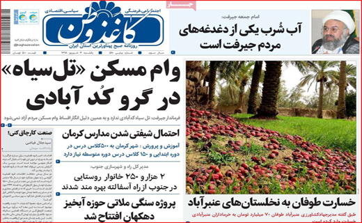 حسرت جای خالی مهارت/سموم تقلبی سرطان به مردم تزریق می کنند