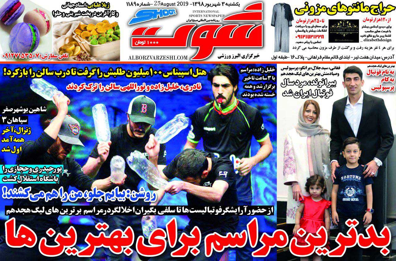 مراسم تقدیر از پرسپولیس! / دیپورت بازیکن به بهانه دوپینگ/ غرامت ۳ میلیون یورویی مانع از جدایی مرد ایتالیایی!