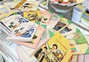 آغاز توزیع کتب درسی در خراسان جنوبی
