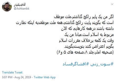 #سوت_زنی /