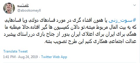 #سوت_زنی /