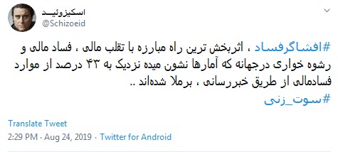 #سوت_زنی /