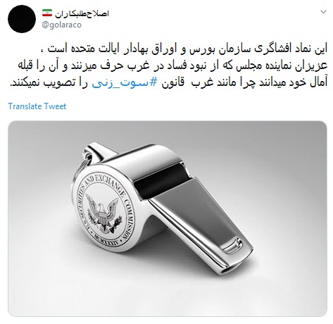 #سوت_زنی /