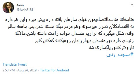 #سوت_زنی /