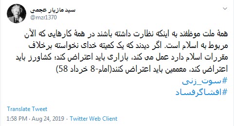 #سوت_زنی /