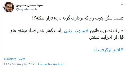 #سوت_زنی /