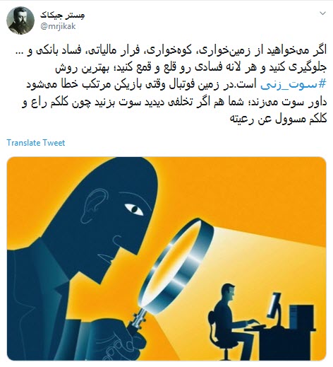 #سوت_زنی /