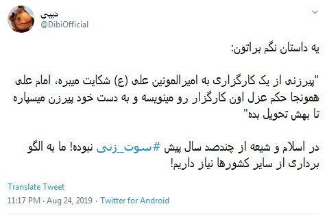 #سوت_زنی /