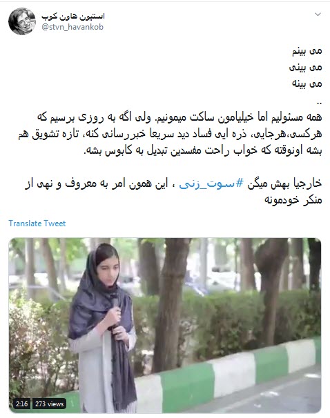 #سوت_زنی /