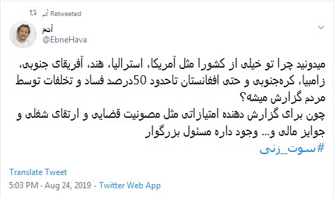 #سوت_زنی /
