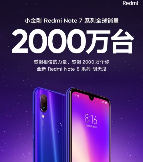 آمار فروش گوشی Redmi Note 7 از مرز ۲۰ میلیون دستگاه گذشت