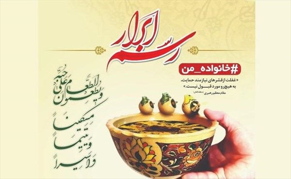 چه رسم قشنگی است همانند علی (ع) با دلی پاک به مستضعفین کمک کردن +تصاویر