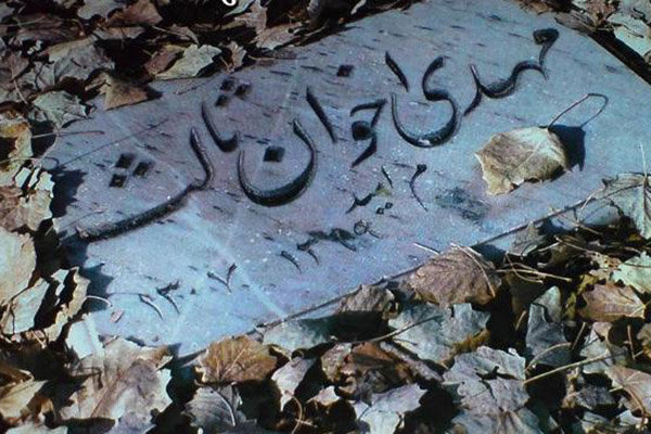 فردوسی زمانه ما/ لطفا منتشر نشود