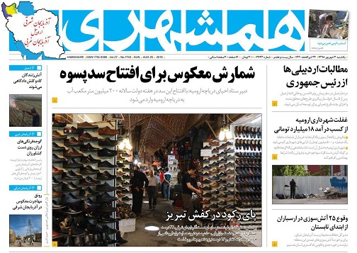 مطالبات اردبیلی ها از رئیس جمهوری