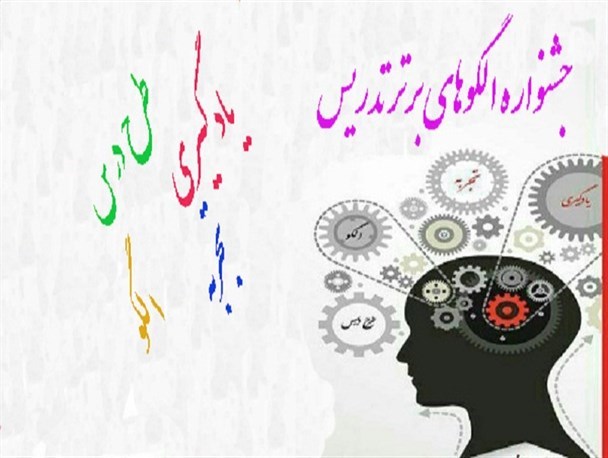 درخشش معلم بویراحمدی در جشنواره ملی