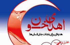 ذخایر خونی خراسان رضوی در وضعیت هشدار/طرح نذر خون در ماه محرم اجرا می شود