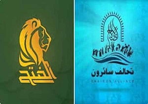 تاکید ائتلاف&zwnj;های فتح و سائرون بر لزوم خروج نیرو&zwnj;های آمریکایی از عراق