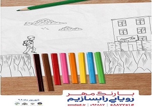 برگزاری جشن عاطفه‌ها در یک هزار و ۶۰۰ پایگاه ثابت و سیار کمیته امداد