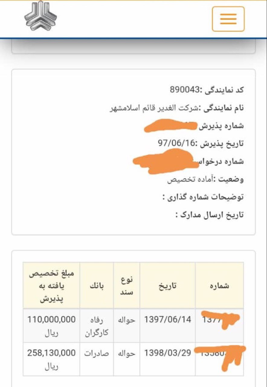 وعده هایی پوچ/ سرانجام شرکت سایپا خودرو متقاضیان را چه زمانی تحویل می دهد؟
