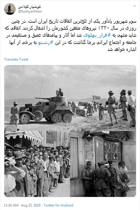 #فرار_پهلوی /
