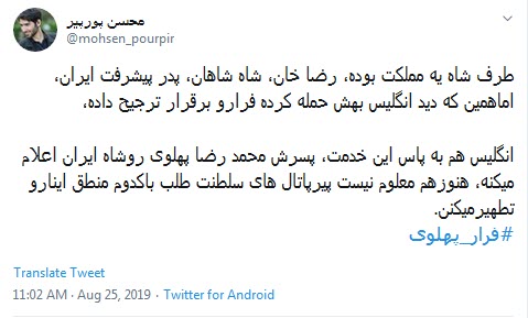 #فرار_پهلوی /
