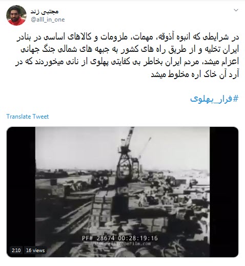 #فرار_پهلوی /