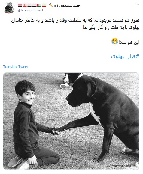 #فرار_پهلوی /