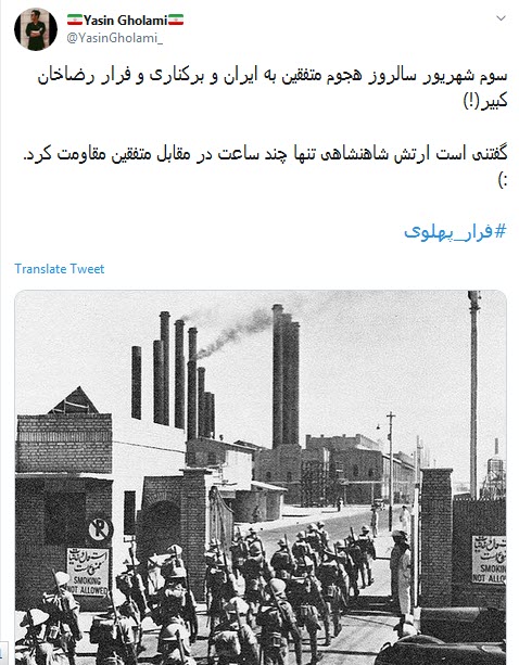 #فرار_پهلوی /