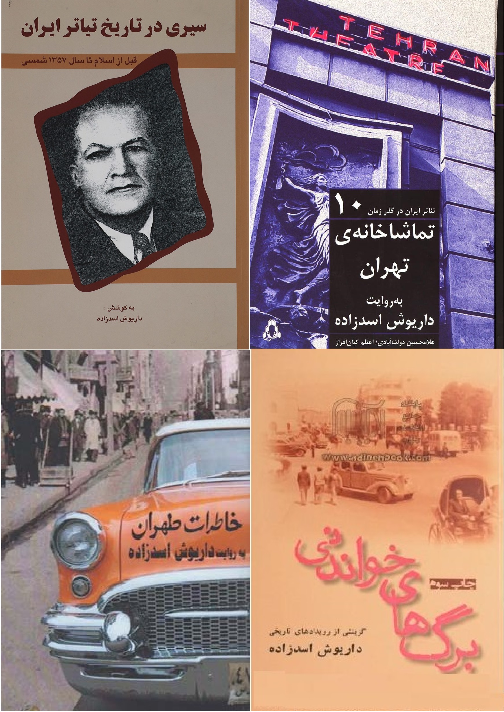 میراث اسدزاده برای دنیای کتاب