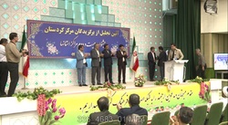 تجلیل از برگزیدگان مرکز کردستان
