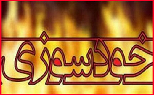 قاچاق مرگبار انسان در سراوان/ورود مدعیالعموم به آتش سوزی جنگلهای ارسباران/ قاچاق مرگبار انسان در سراوان/ورود مدعیالعموم به آتش سوزی جنگلهای ارسباران/