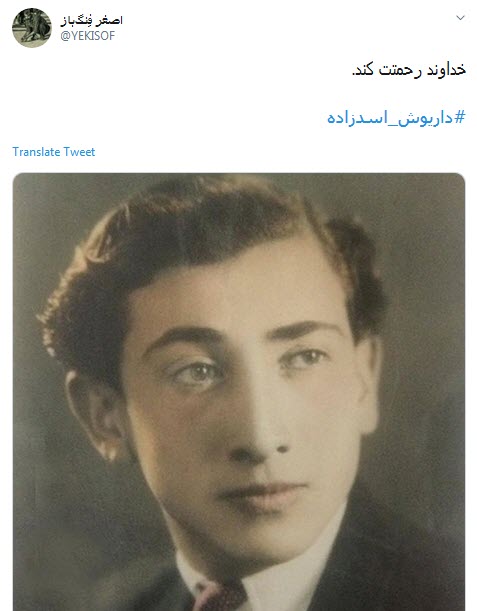 #داریوش_اسدزاده / بابا بزرگ مهربون خانه سبز به خاطرات پیوست +تصاویر